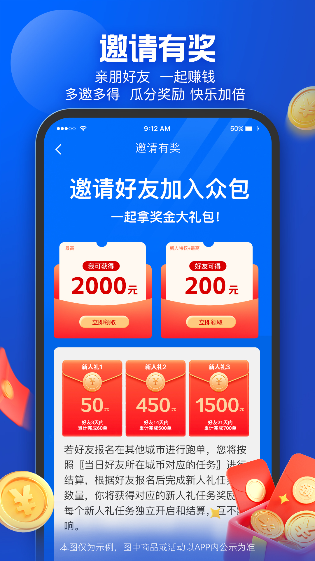 蜂鸟众包app最新下载_下载蜂鸟众包免费版v9.3.1