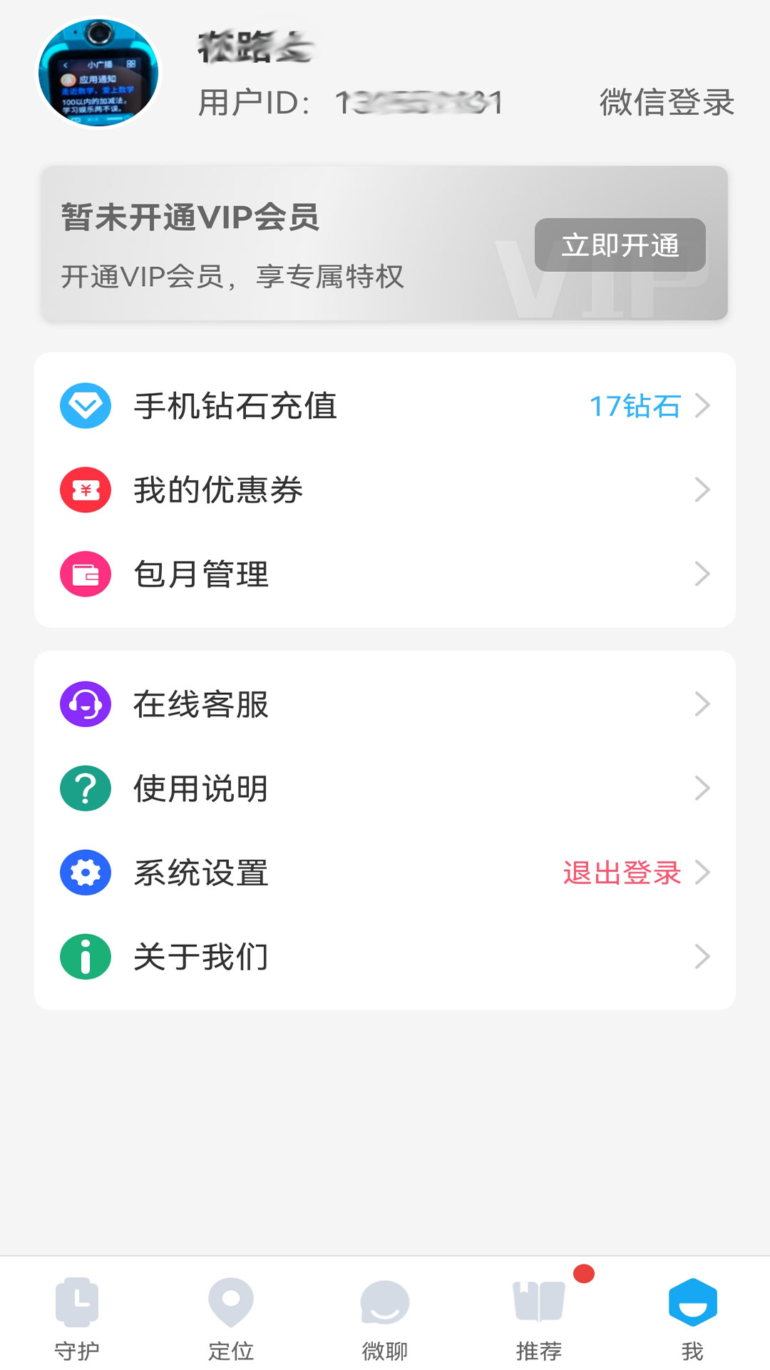 子腾园下载_下载子腾园安卓最新版v4.8.11