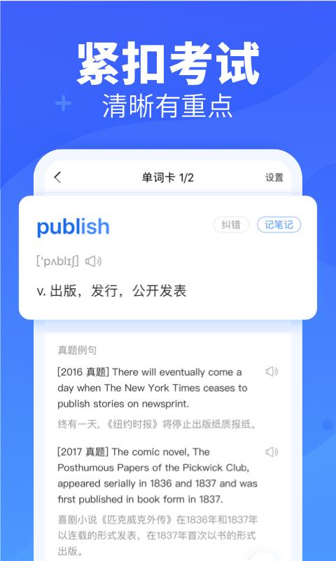 新东方乐词app版_下载新东方乐词安卓应用v5.5.0