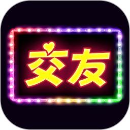两性交友手机安装_下载安装两性交友appv2.1.0