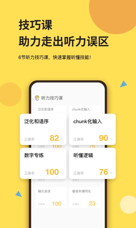 芝士派听力apk下载_下载芝士派听力2025v3.5.0
