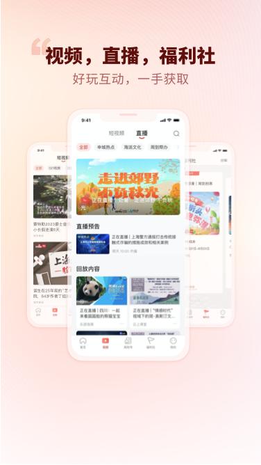 周到上海app免费_下载周到上海app安装v8.1.2