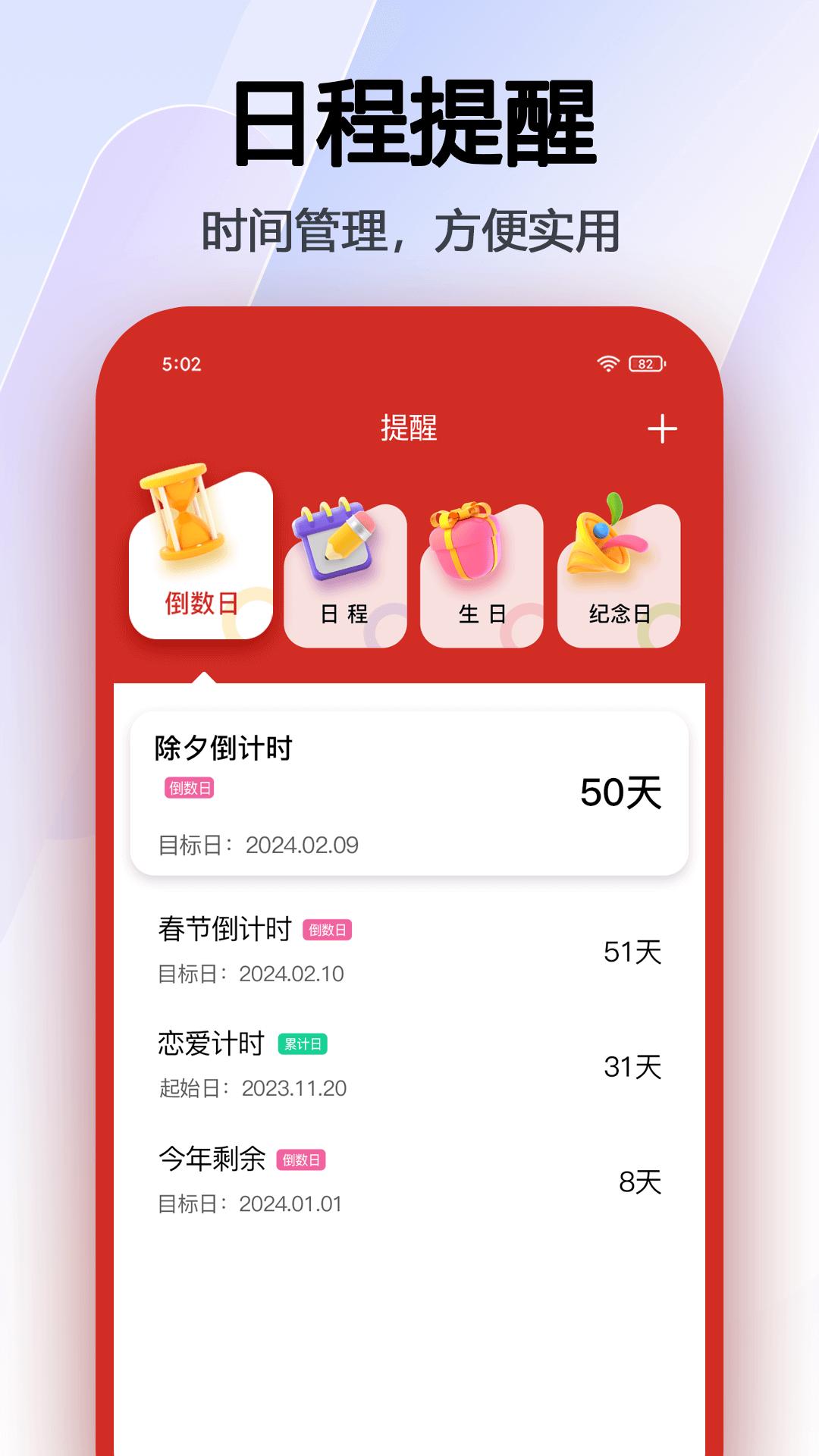 日历下载链接app_下载日历应用新版v6.0.35