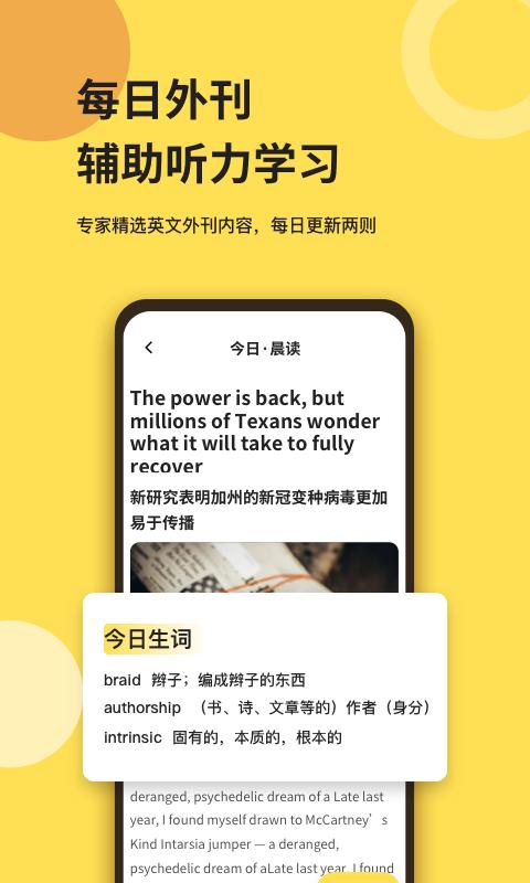 芝士派听力apk下载_下载芝士派听力2025v3.5.0
