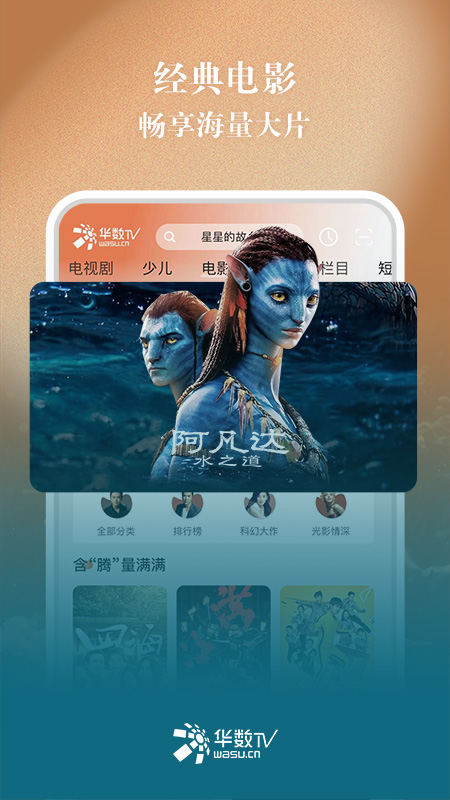 华数TV安卓免费版下载_下载华数TV新版本v7.1.0.1