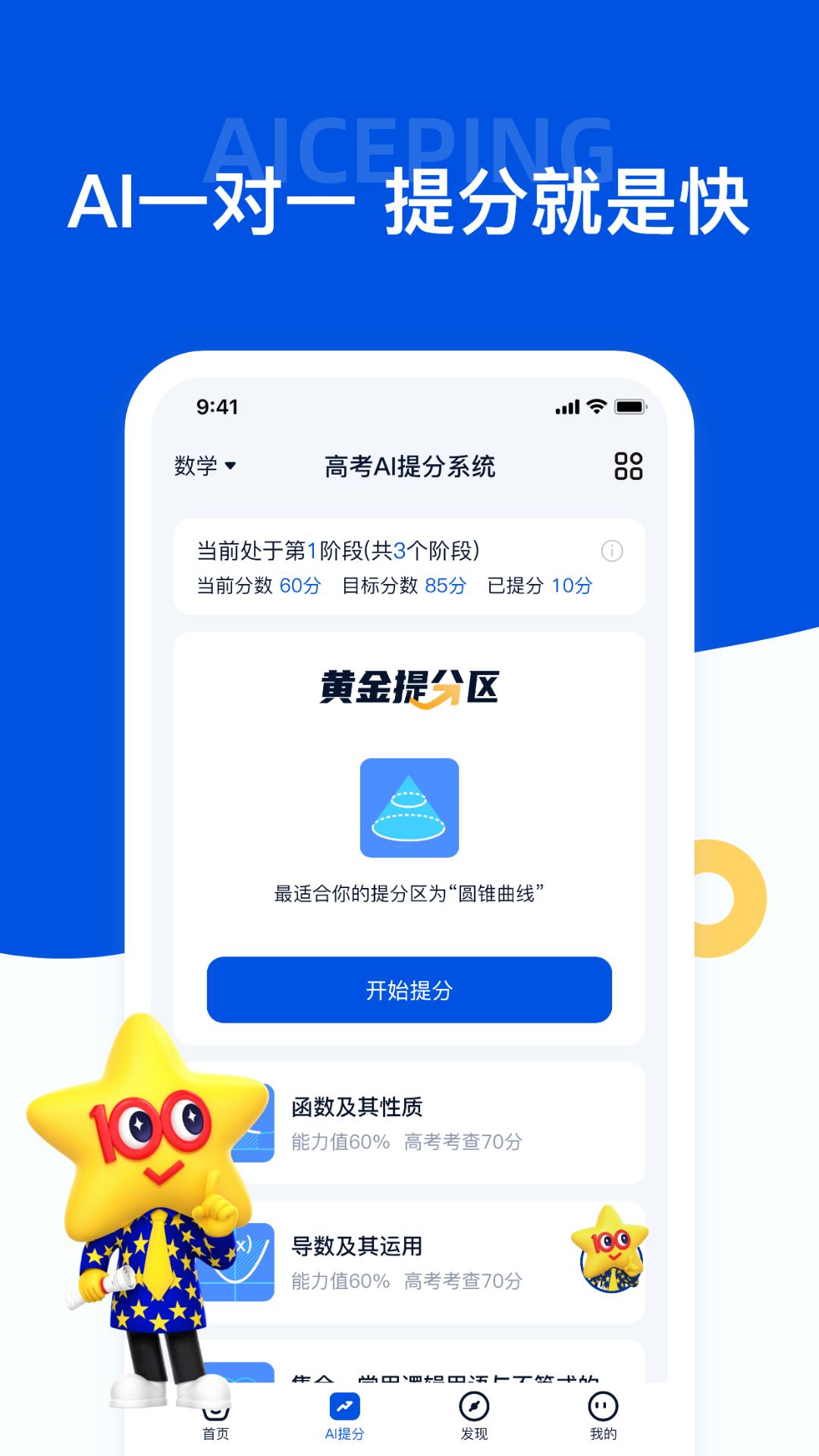 考试在线应用_下载考试在线最新版应用v2.8.3