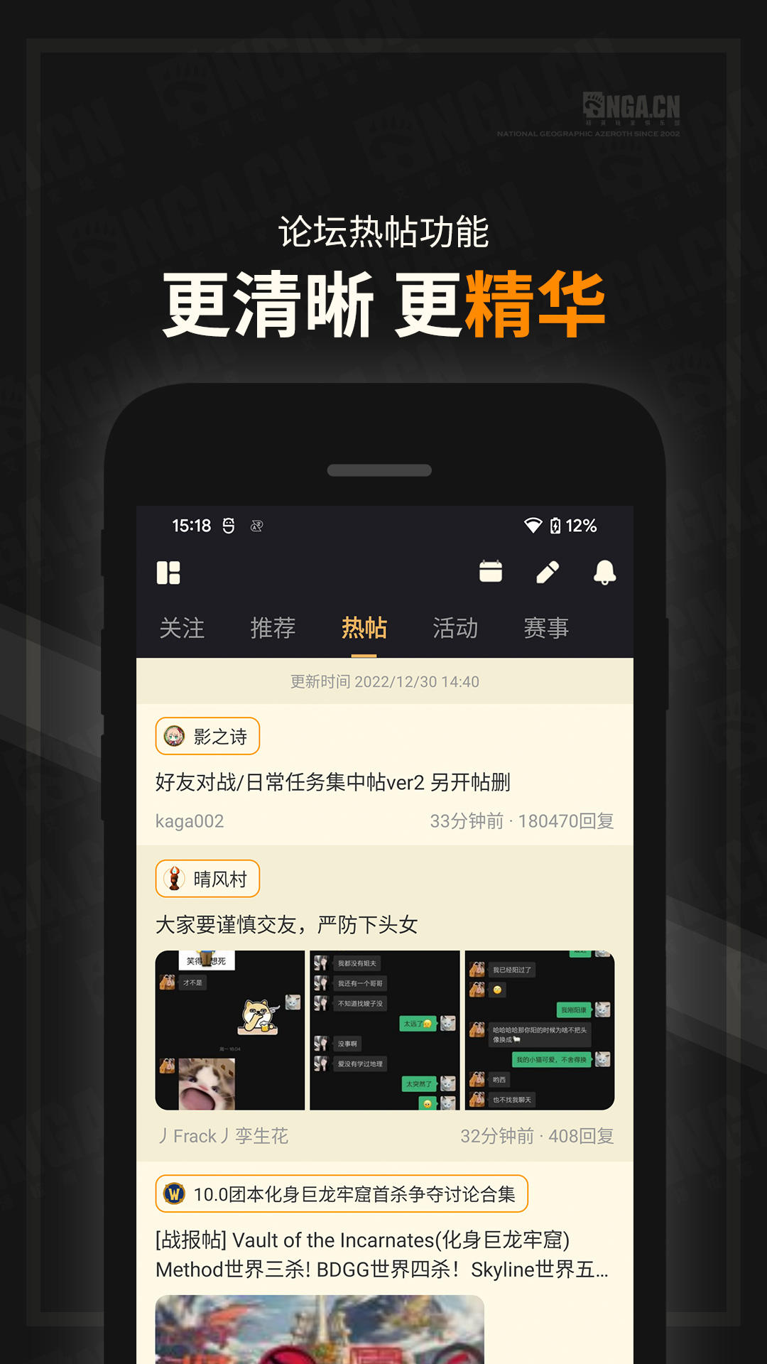 NGA玩家社区手机app_下载安卓NGA玩家社区v9.9.37