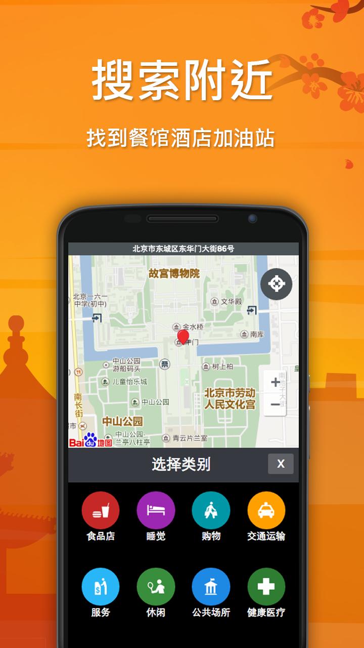 卫星地图安卓正式版_下载卫星地图最新安卓应用v1.1.0