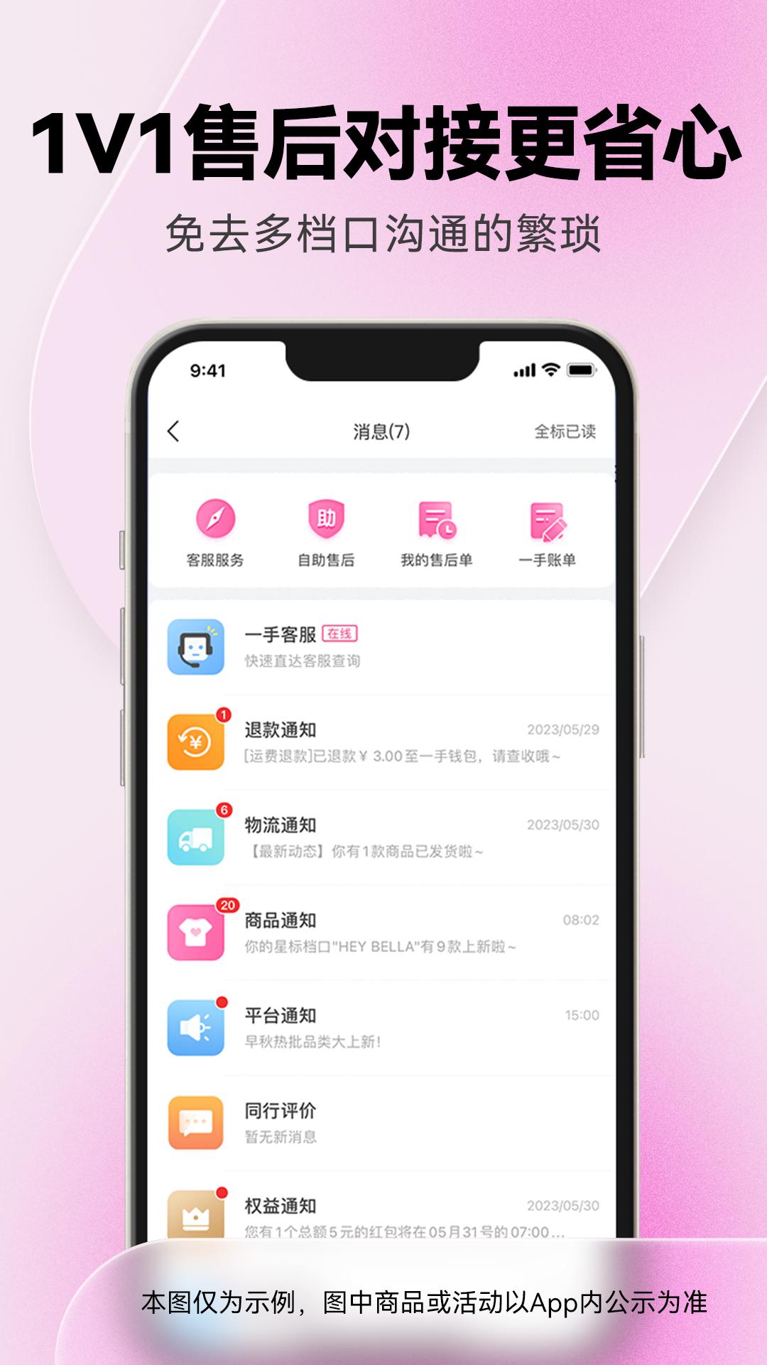一手服装批发安卓最新版_下载一手服装批发旧版本v7.49.1