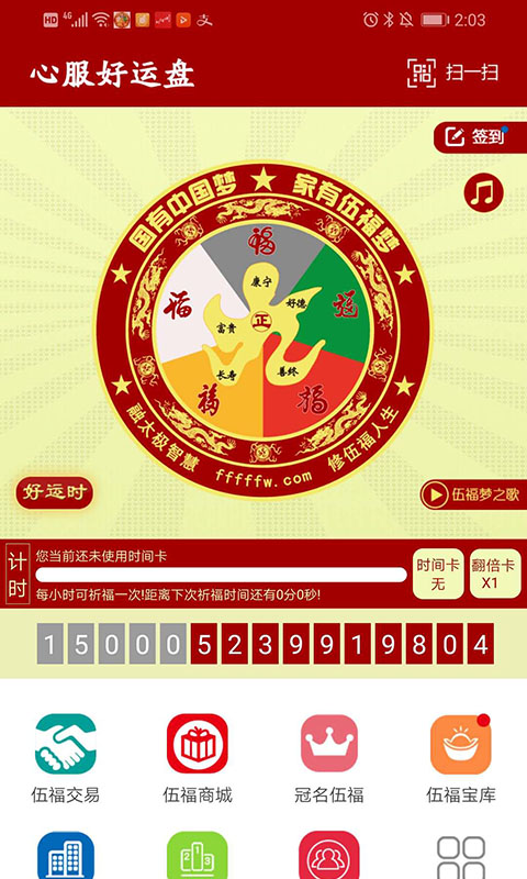 好运盘应用安卓版_下载好运盘软件最新版v8.91