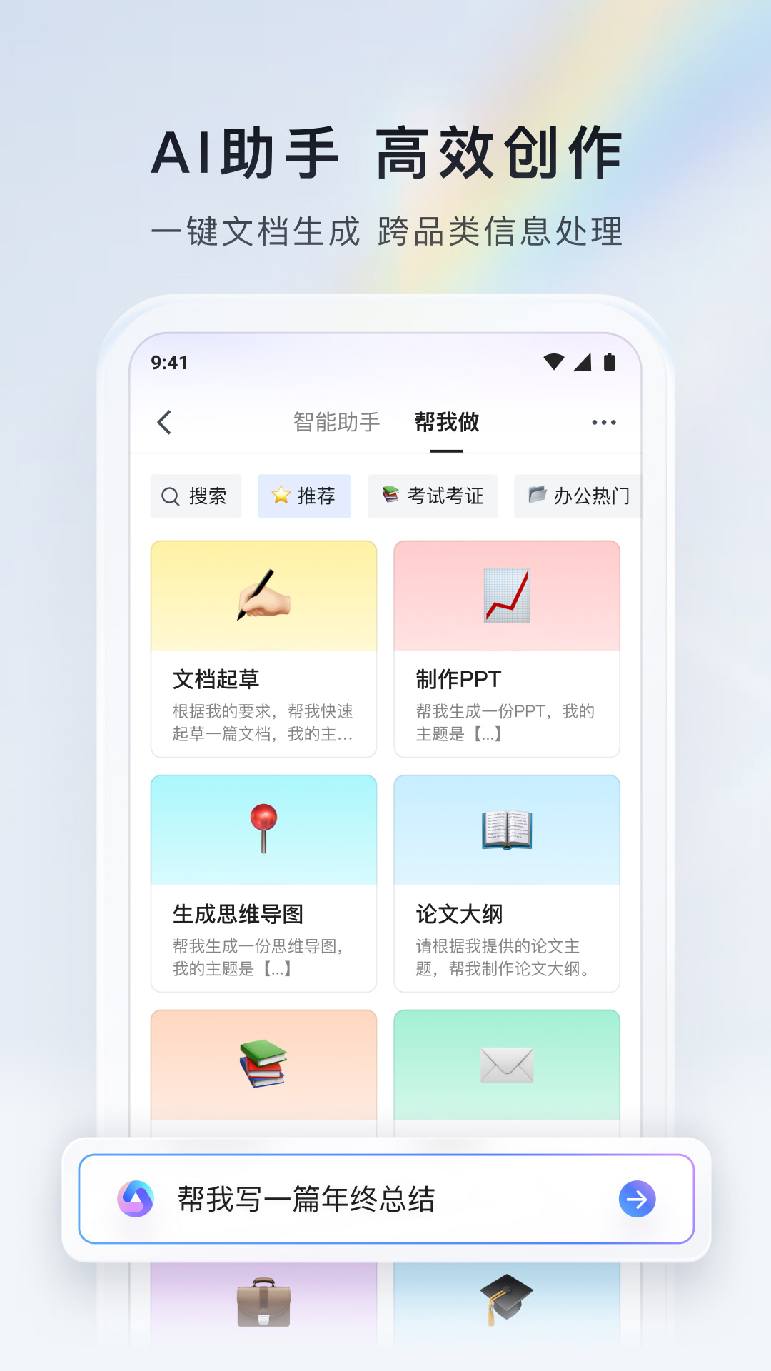 app腾讯文档_腾讯文档软件免费下载v3.8.5