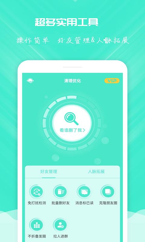 清理优化移动版下载_清理优化2025v1.4.8