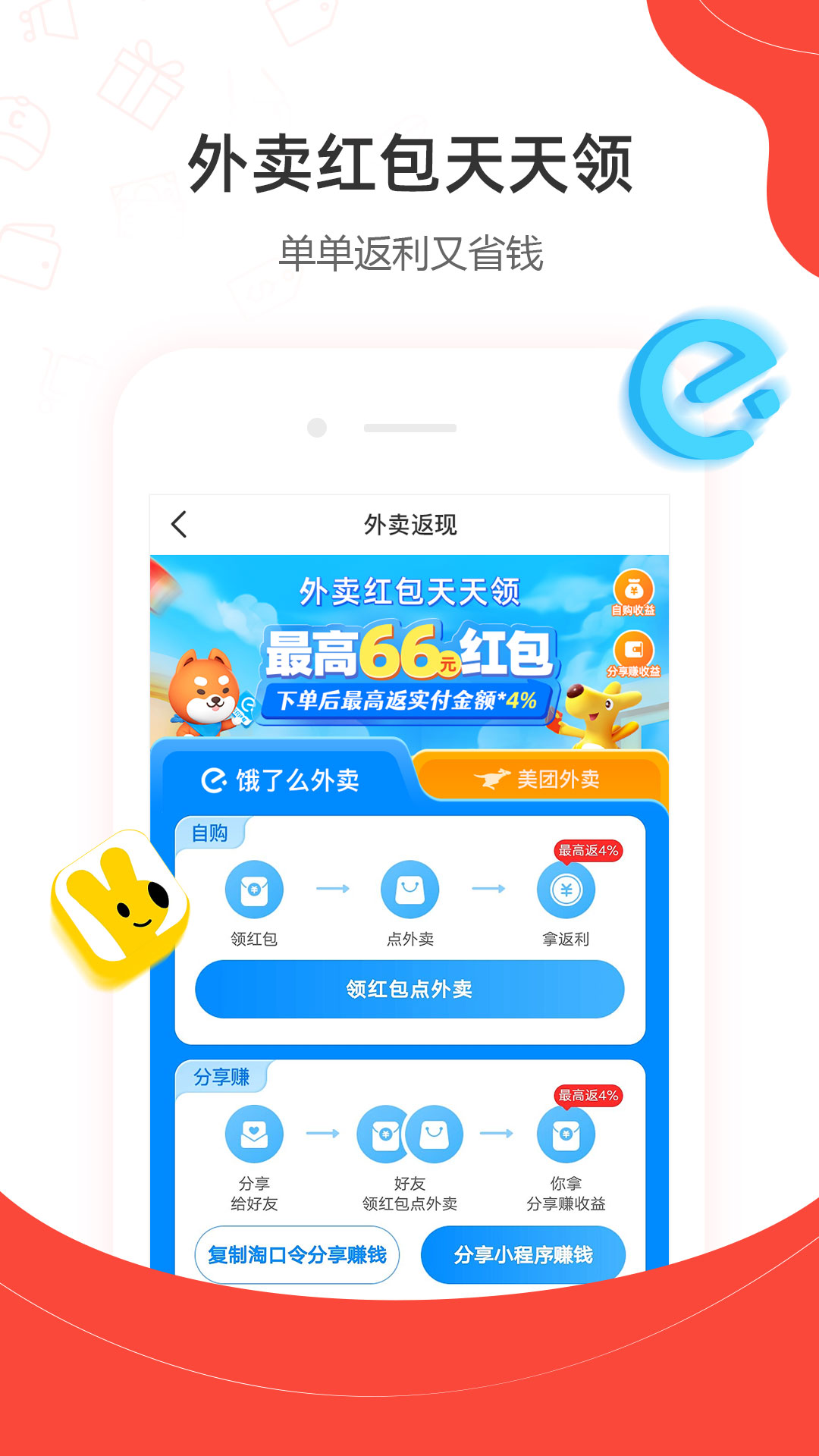 一折特卖安卓免费下载_下载一折特卖新版v3.4.0