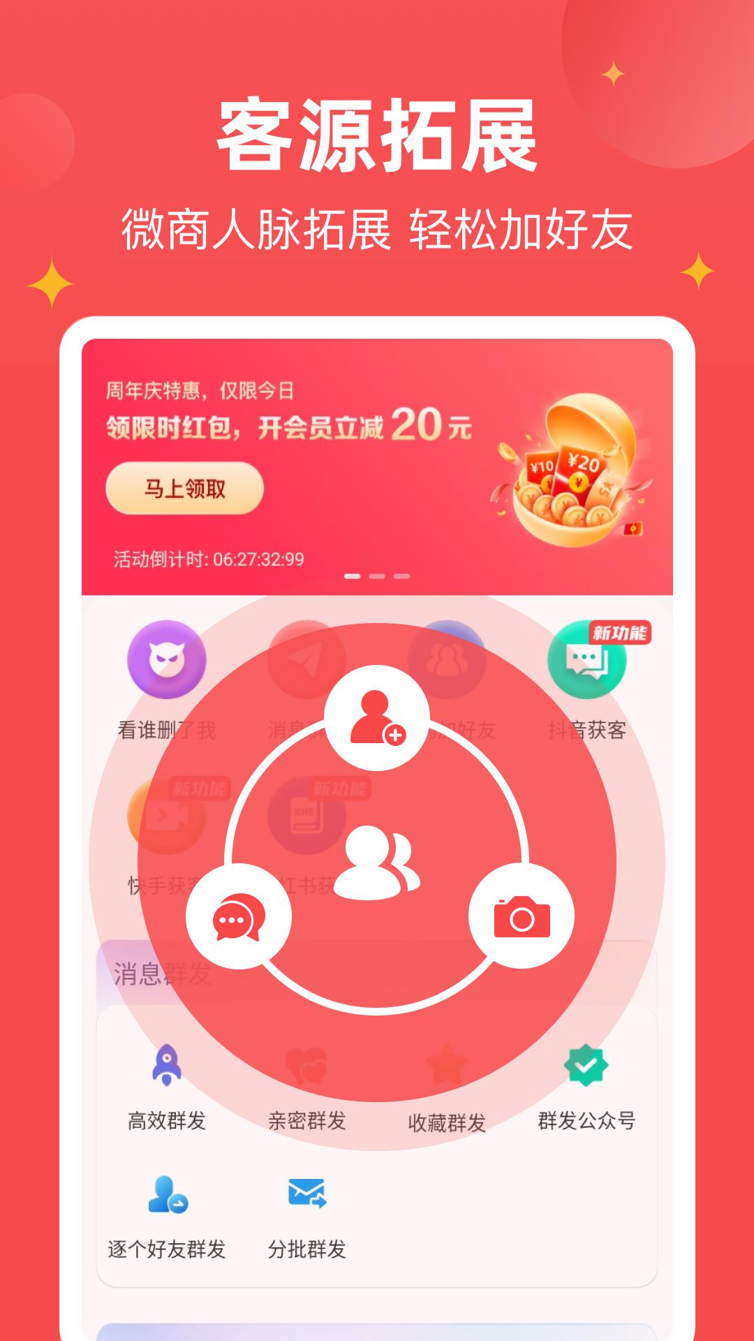 微商宝贝客户端_下载微商宝贝最新版v1.8.3