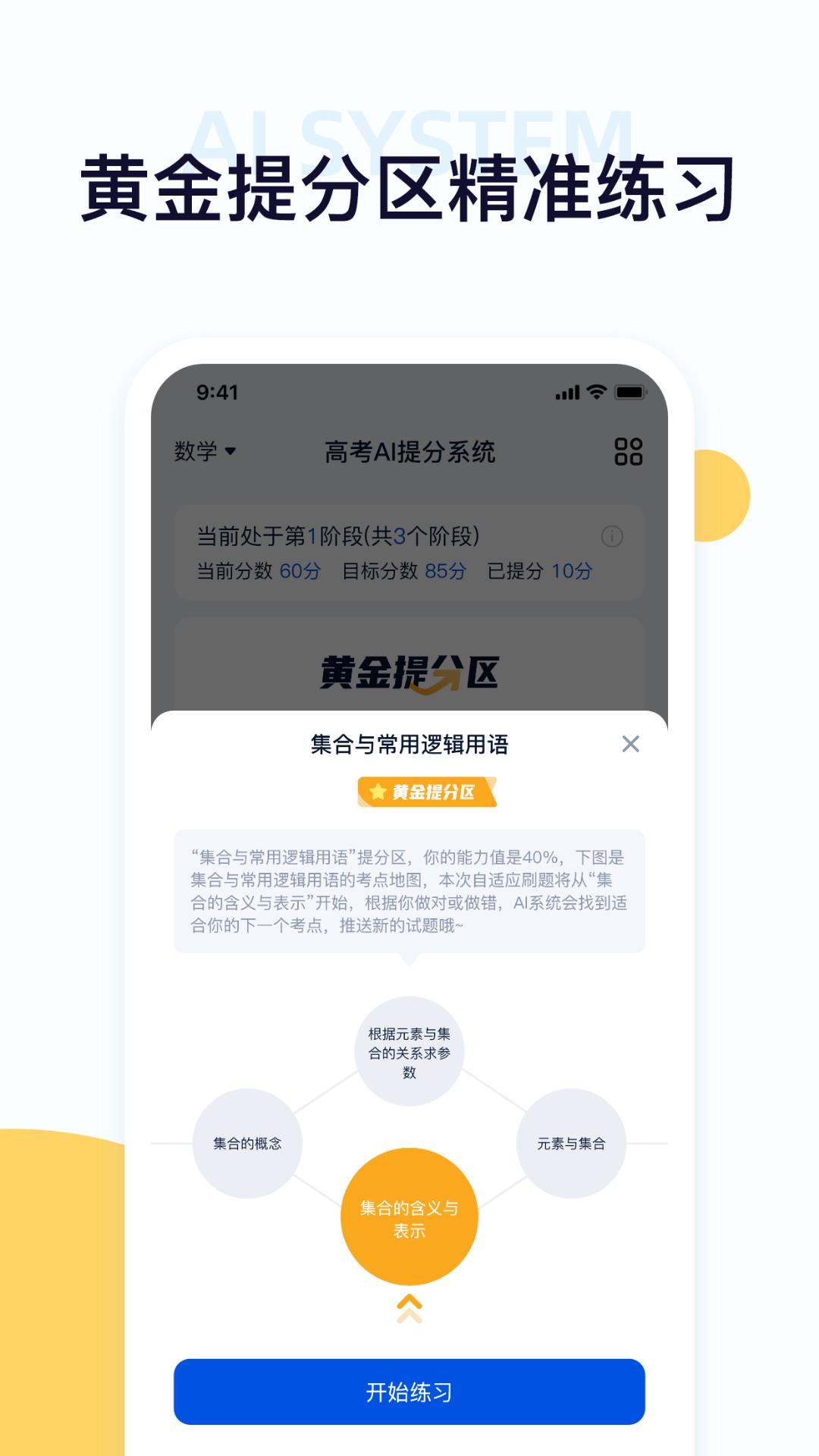 考试在线应用_下载考试在线最新版应用v2.8.3
