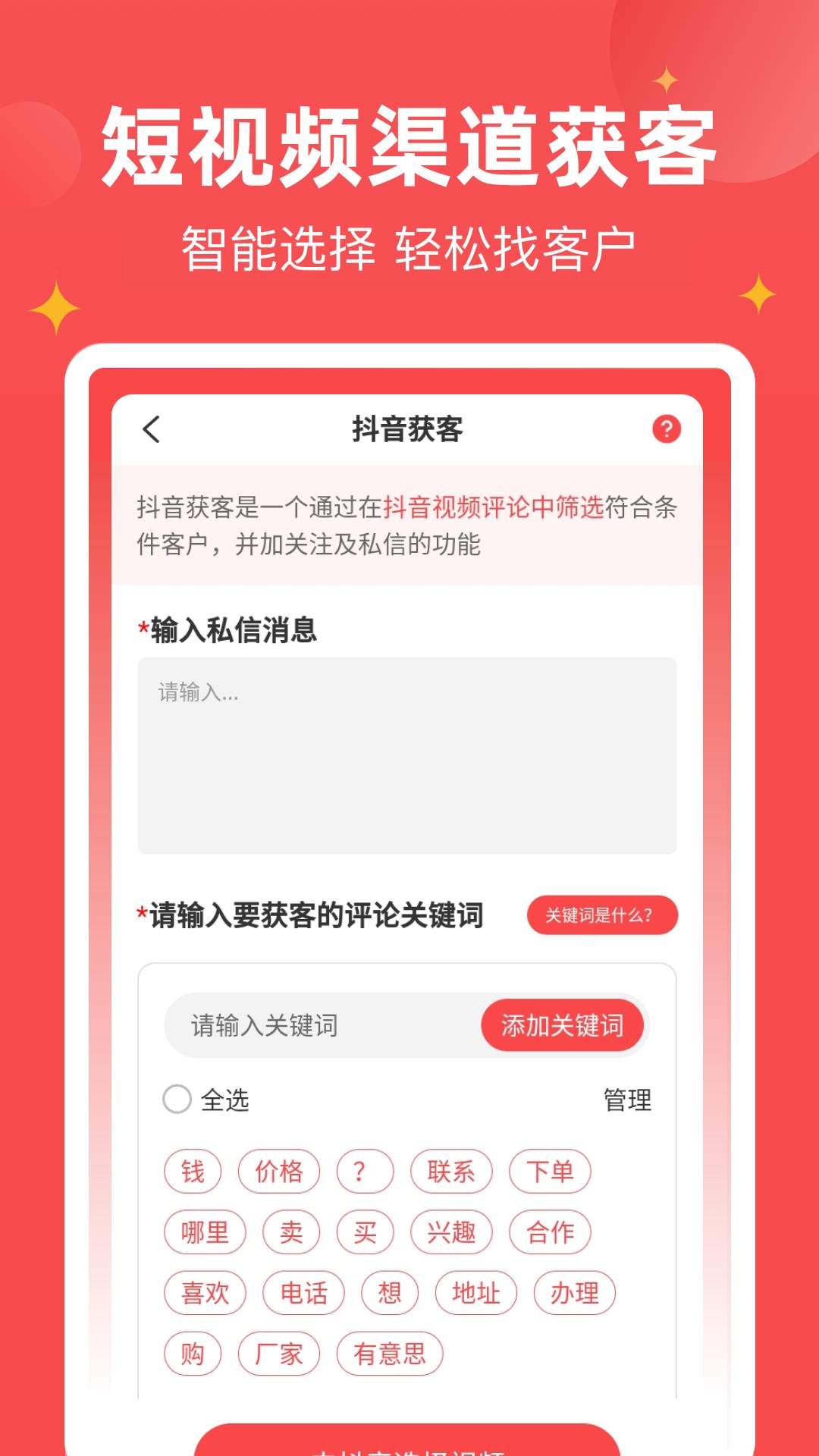 微商宝贝客户端_下载微商宝贝最新版v1.8.3