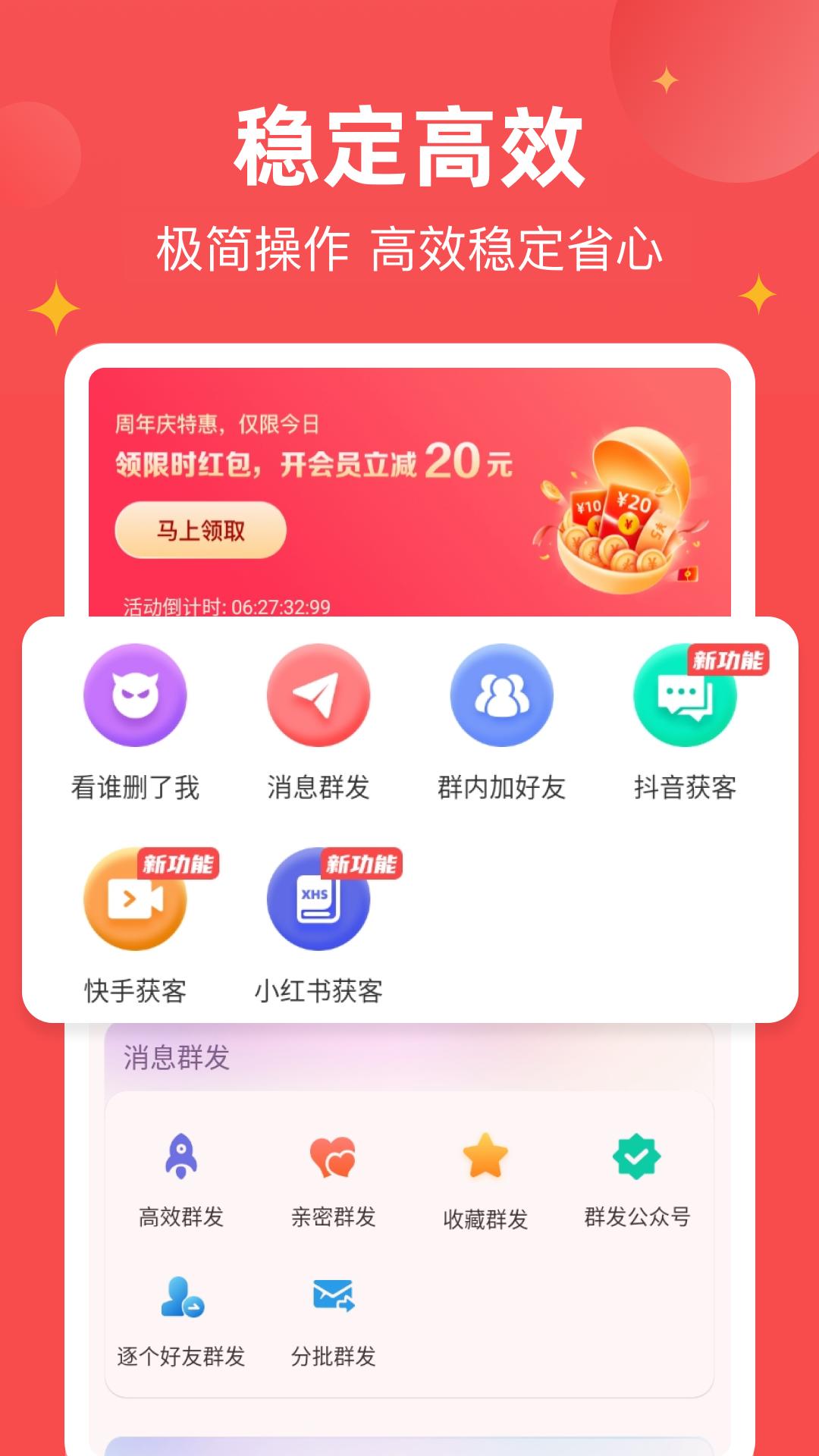 微商宝贝客户端_下载微商宝贝最新版v1.8.3