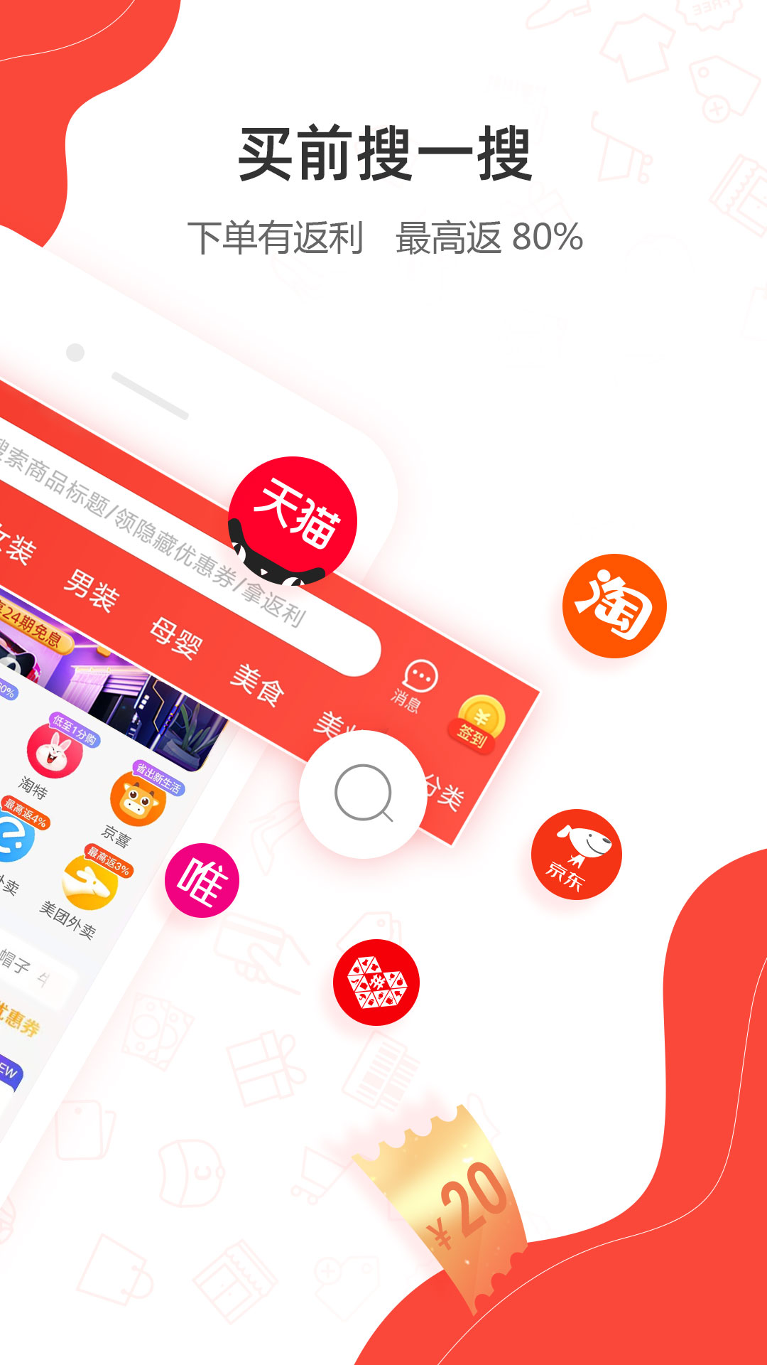一折特卖安卓免费下载_下载一折特卖新版v3.4.0
