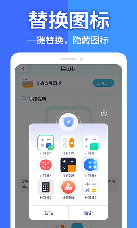 软件隐藏大师安卓最新版_下载软件隐藏大师旧版本v1.2.4