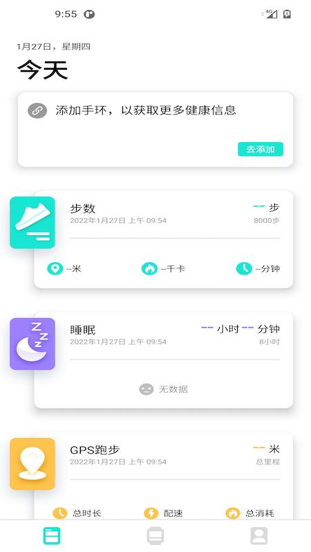 Dafit安卓免费版下载_下载Dafit新版本v2.7.9-140-g0508310233