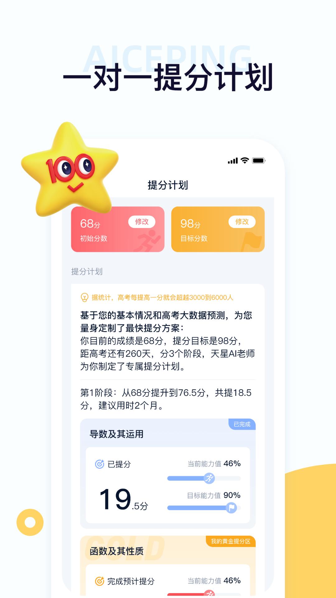 考试在线应用_下载考试在线最新版应用v2.8.3