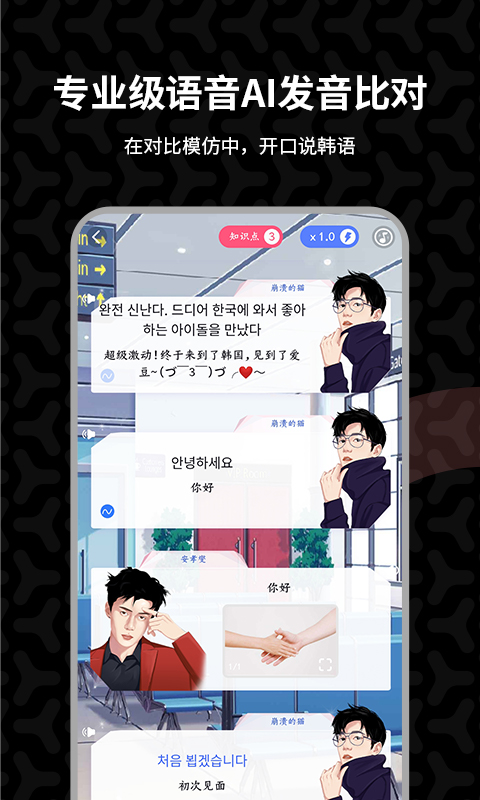 羊驼韩语安全版下载_下载羊驼韩语应用旧版v2.9.8