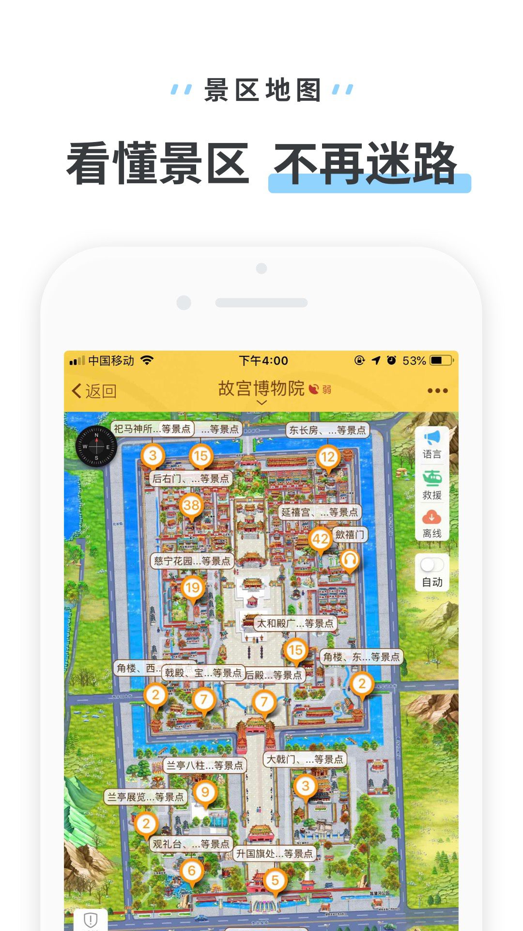 驴迹导游android_下载2025驴迹导游v3.9.6
