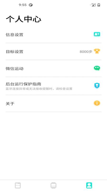 Dafit安卓免费版下载_下载Dafit新版本v2.7.9-140-g0508310233