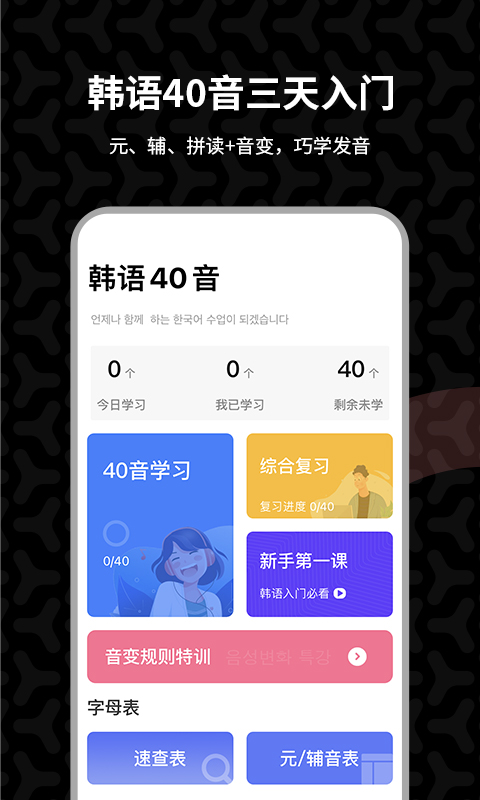 羊驼韩语安全版下载_下载羊驼韩语应用旧版v2.9.8