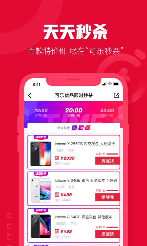 可乐优品商城下载链接app_下载可乐优品商城应用新版v3.5.0