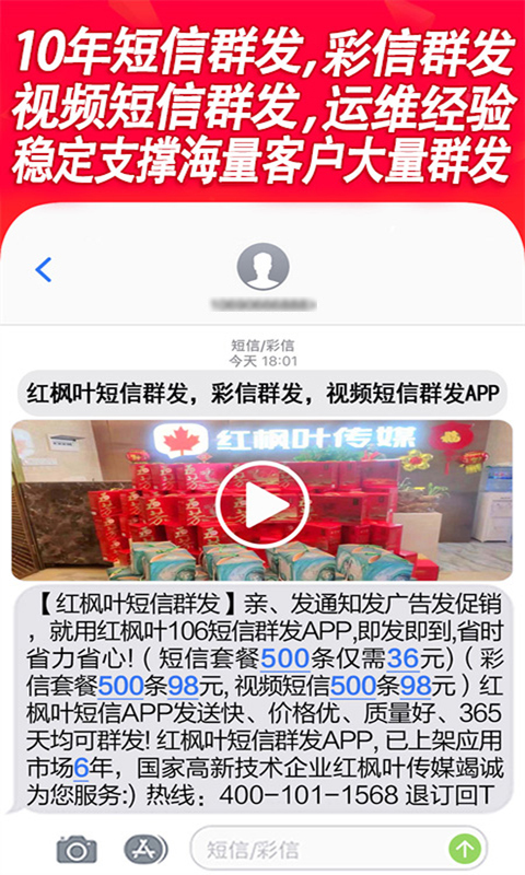 短信群发平台新版_手机短信群发平台下载v5.1