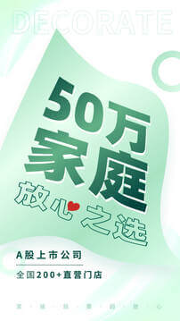 东易日盛2025版本免费_东易日盛首页登录v2.4.4.3