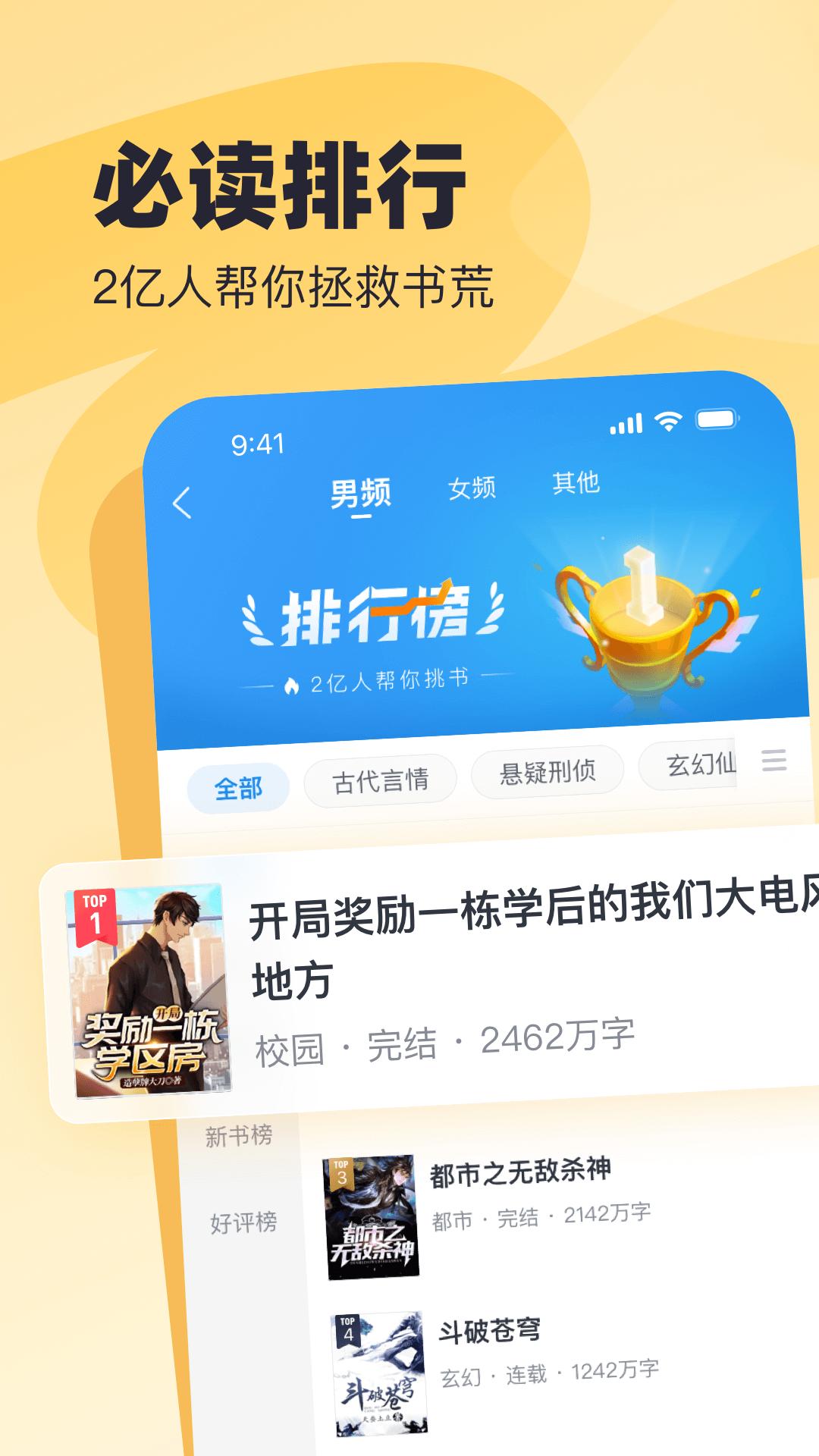飞读小说客户端_下载飞读小说最新版v3.29.0.0730.1200