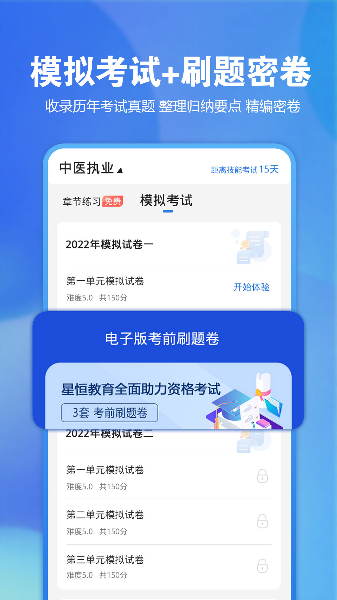 星题库应用_下载星题库最新版应用v5.35.1