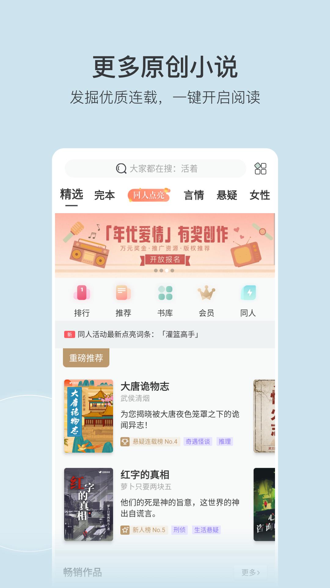豆瓣阅读安卓应用下载_下载豆瓣阅读旧版v5.86.5