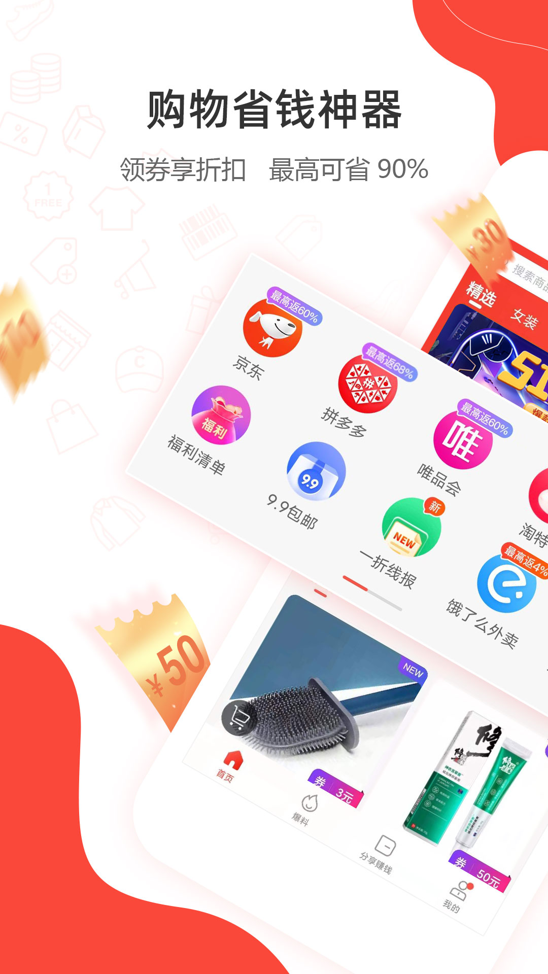 一折特卖安卓免费下载_下载一折特卖新版v3.4.0