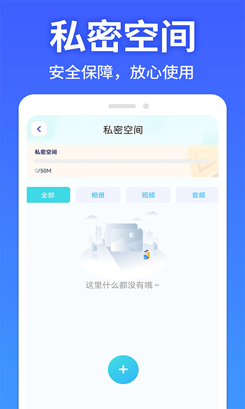 软件隐藏大师安卓最新版_下载软件隐藏大师旧版本v1.2.4
