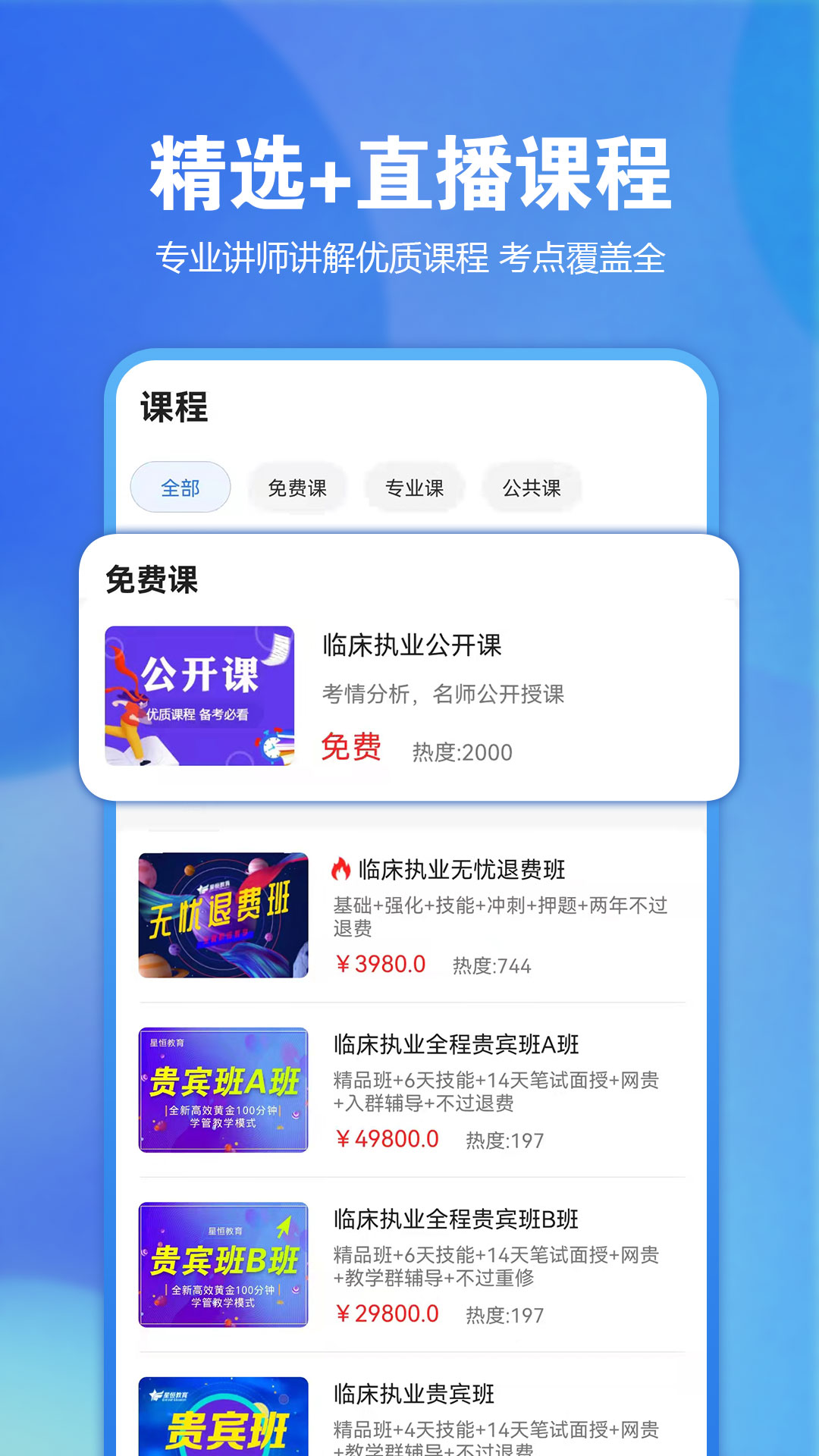 星题库应用_下载星题库最新版应用v5.35.1