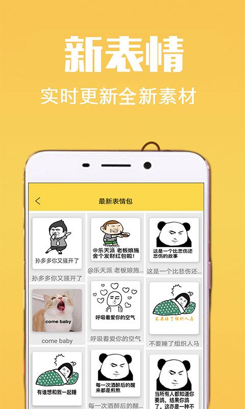 2025斗图安装下载_斗图软件下载appv4.8.7