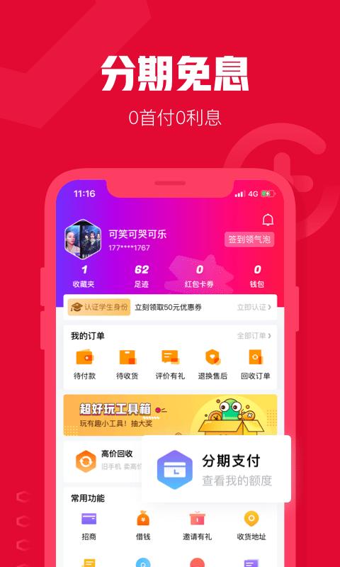 可乐优品商城下载链接app_下载可乐优品商城应用新版v3.5.0