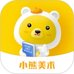 小熊美术下载网站_下载小熊美术平台appv4.5.14