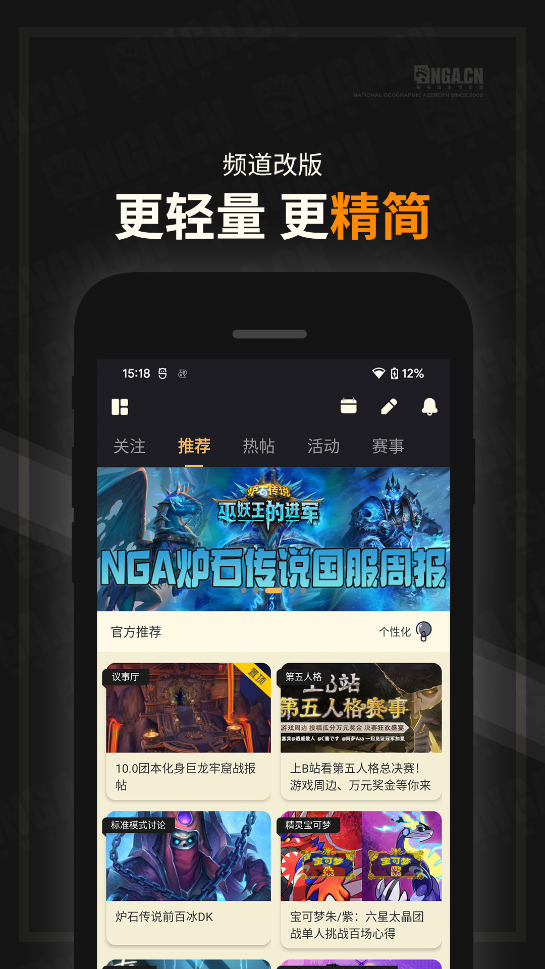 NGA玩家社区手机app_下载安卓NGA玩家社区v9.9.37