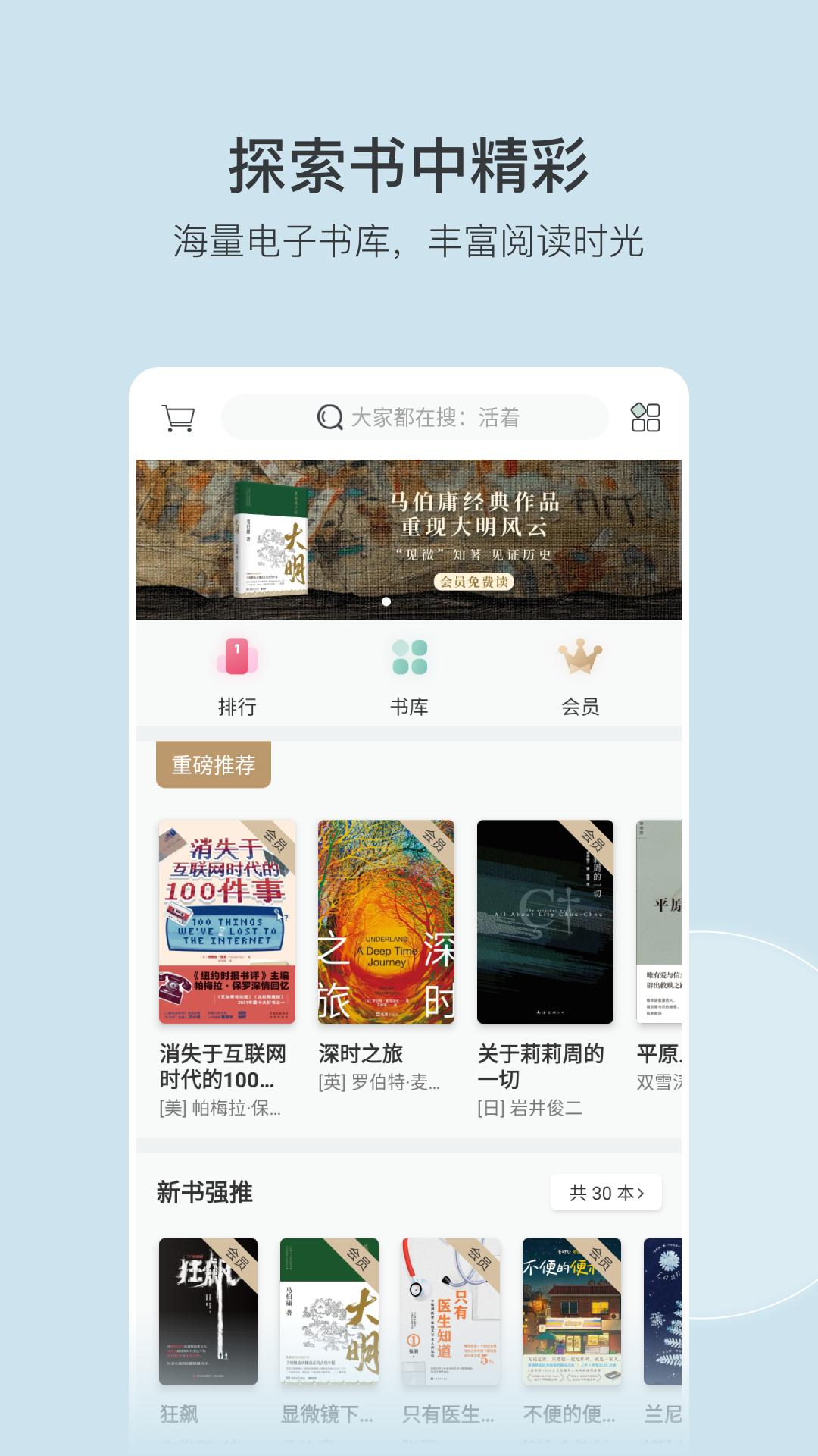 豆瓣阅读安卓应用下载_下载豆瓣阅读旧版v5.86.5