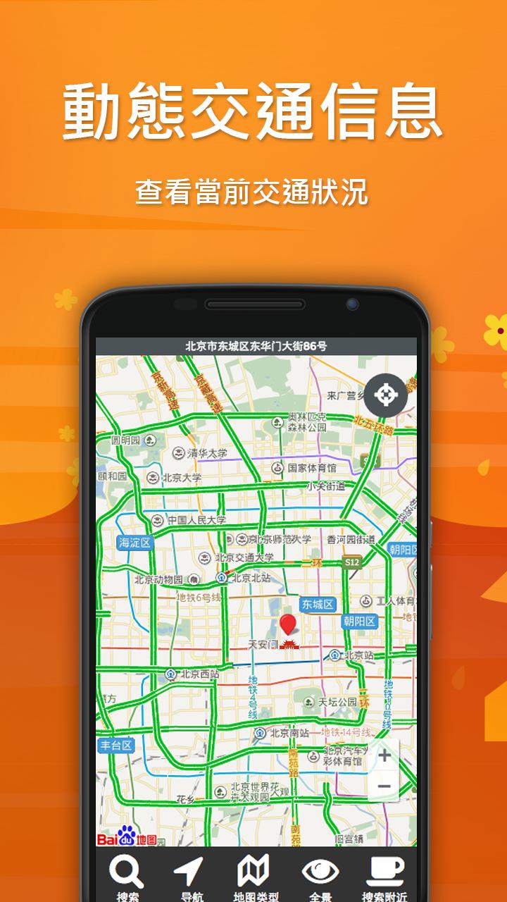卫星地图安卓正式版_下载卫星地图最新安卓应用v1.1.0