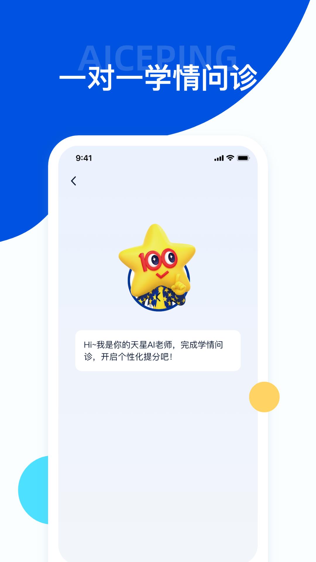 考试在线应用_下载考试在线最新版应用v2.8.3