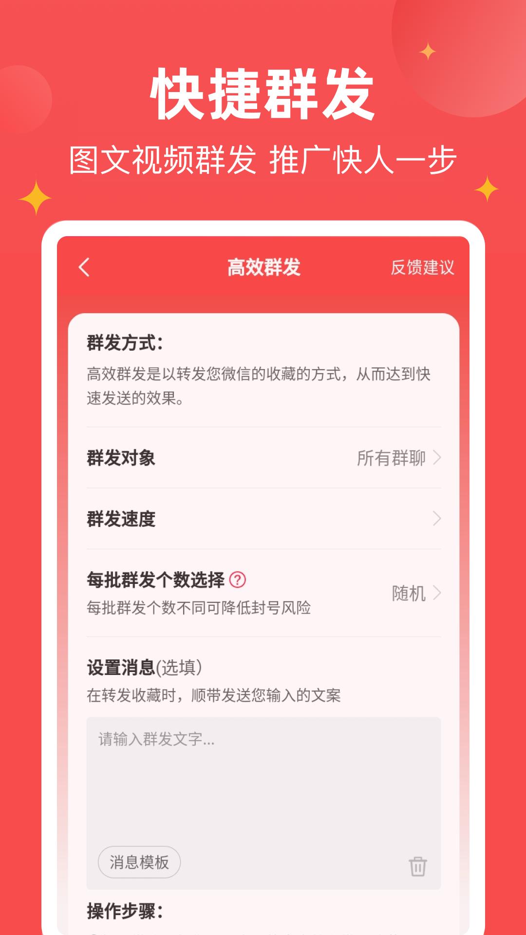 微商宝贝客户端_下载微商宝贝最新版v1.8.3