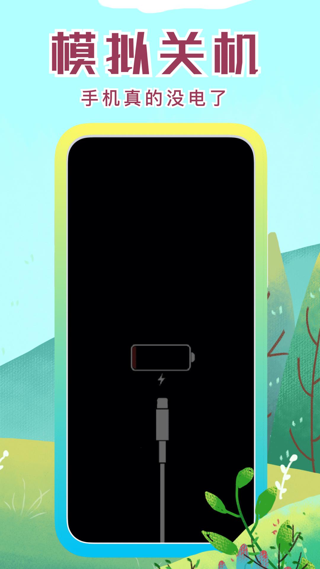 社恐快跑app下载软件_下载社恐快跑app免费v2.4.9
