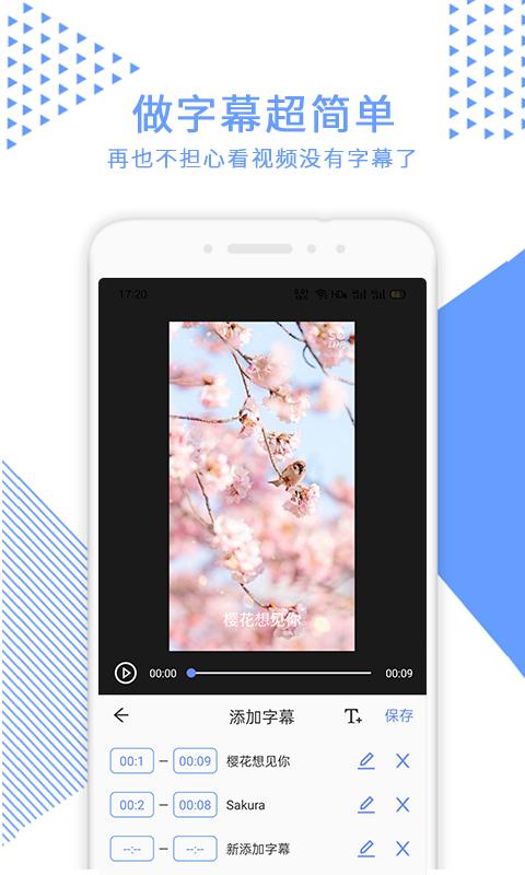 视频裁剪app版_下载视频裁剪安卓应用v2.5.4