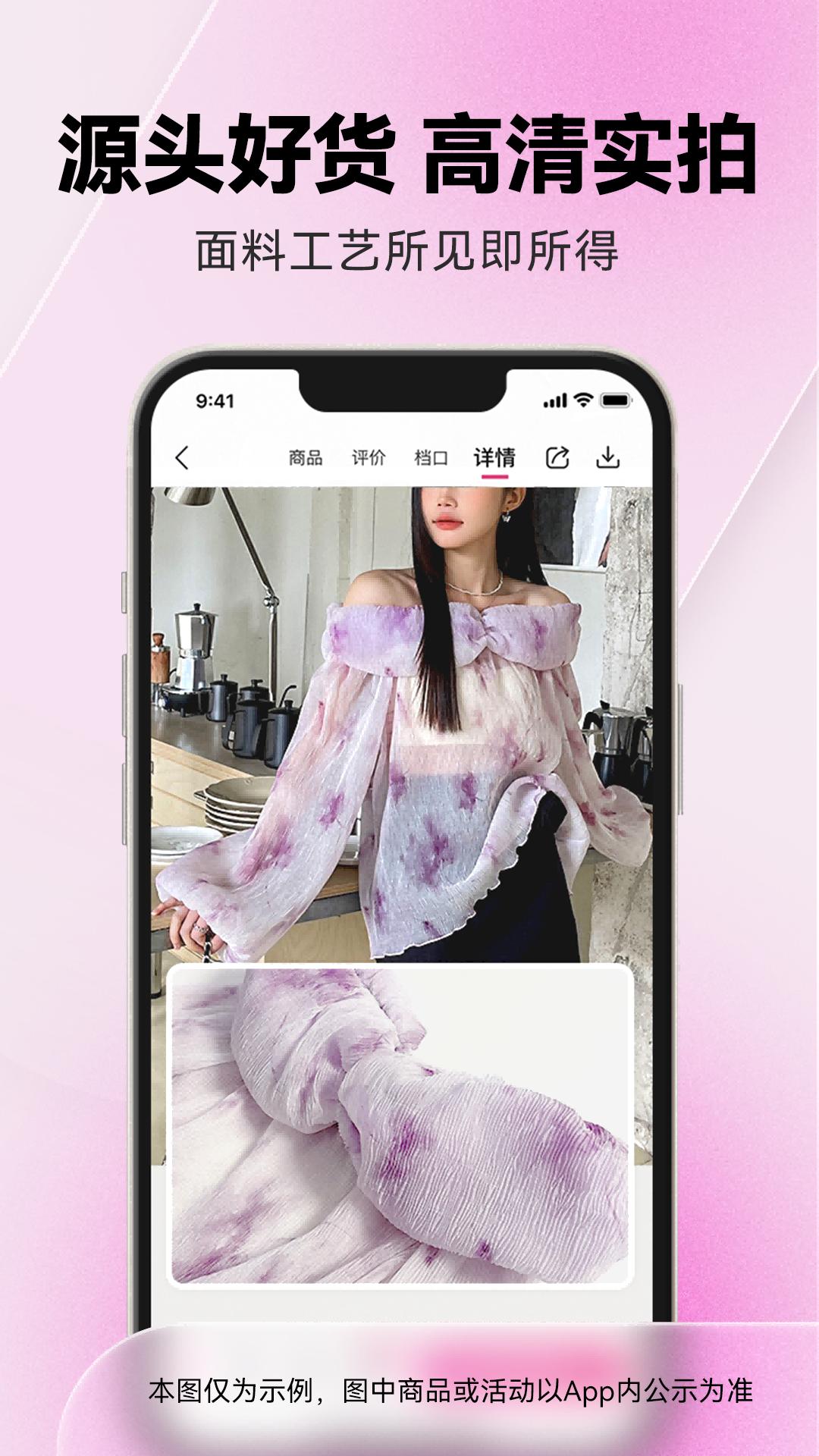 一手服装批发安卓最新版_下载一手服装批发旧版本v7.49.1