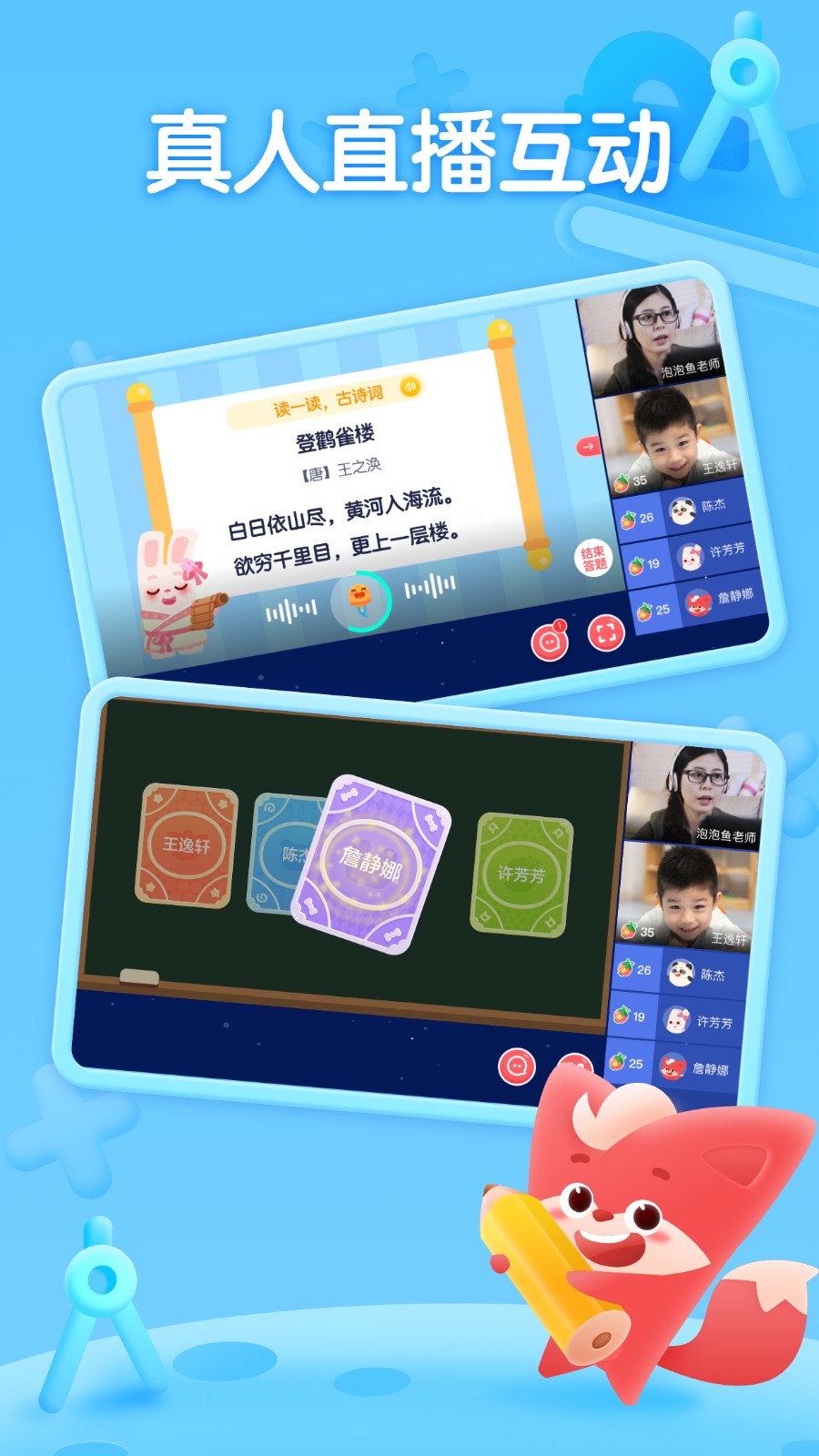 掌门少儿下载软件_下载掌门少儿应用v5.13.0
